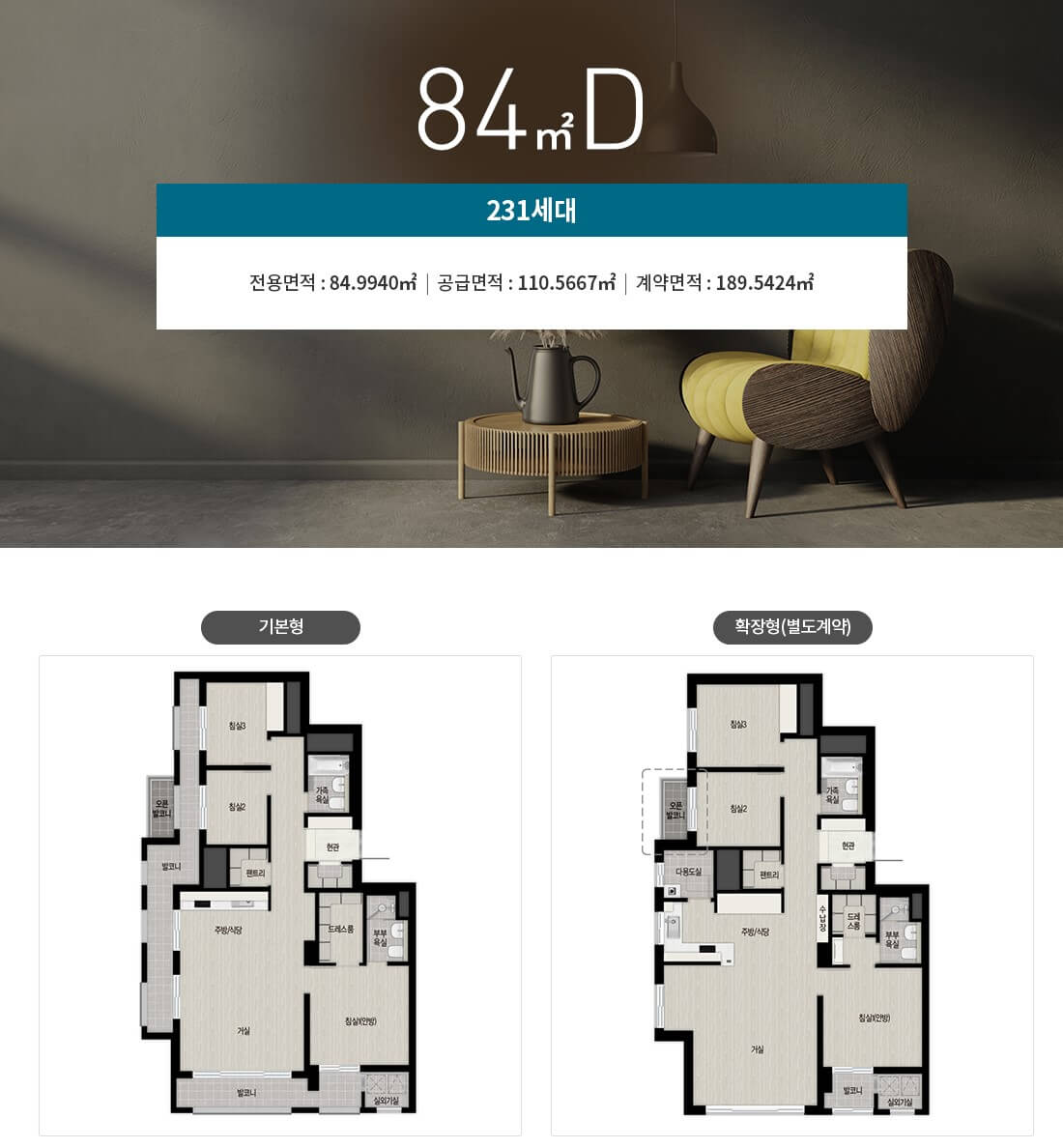 마포자이힐스테이트 라첼스 84D 타입 평면도