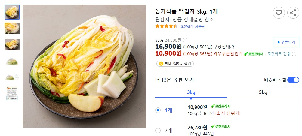 농가식품-백김치-3kg&#44;-1개