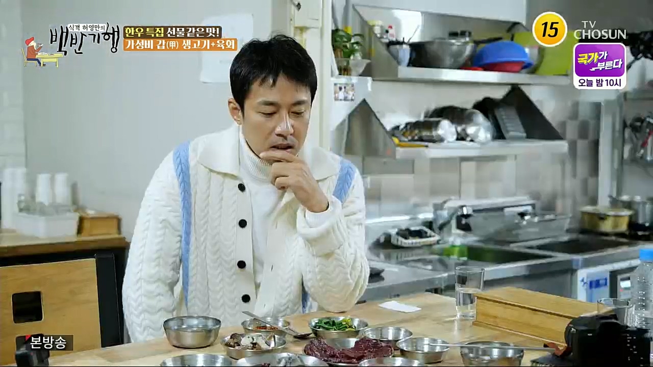 식객 허영만의 백반기행.E181.221224p.H264-F1RST.mp4_20221226_203023.601.jpg