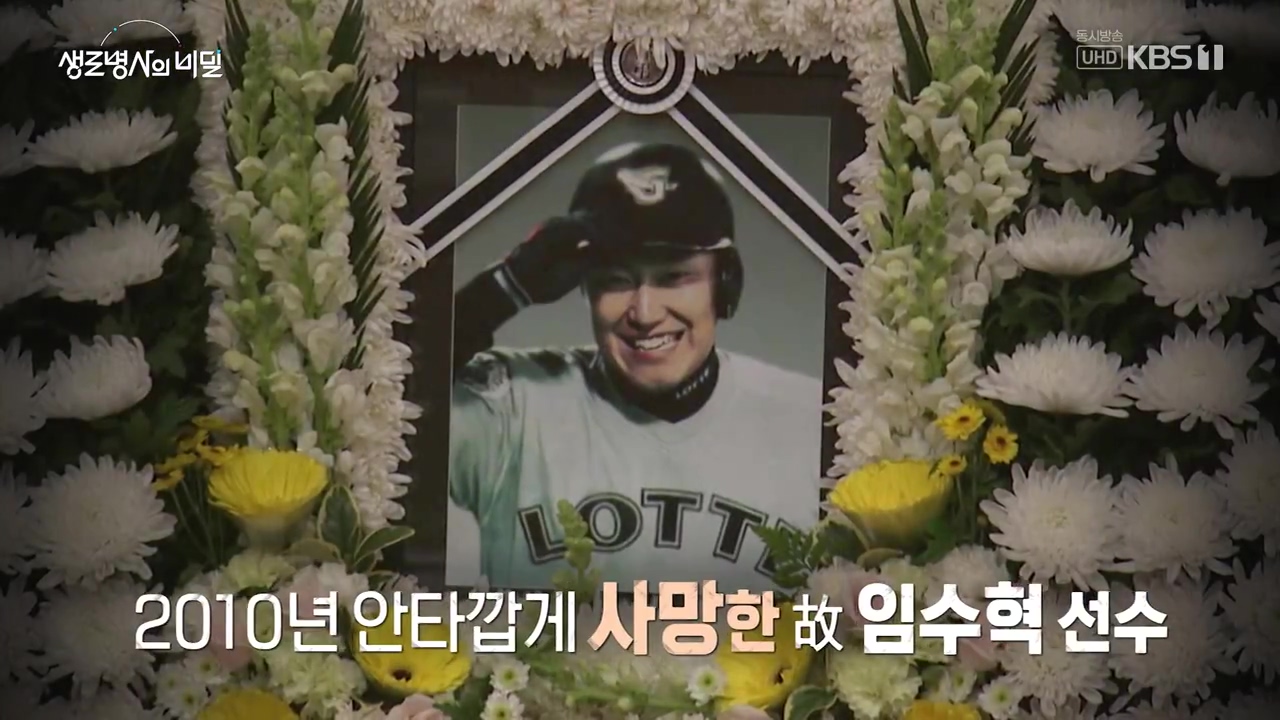 생로병사의 비밀.E912.240523p-NEXT.mp4_20240523_195812.006.jpg