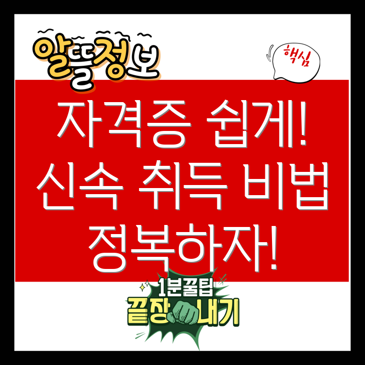 보건관리자 자격증