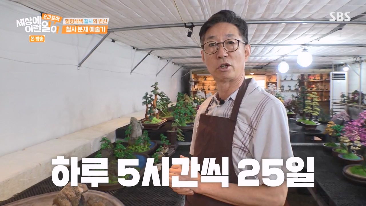 순간포착 세상에 이런일이.E1250.231029p-NEXT.mp4_20231029_153414.781.jpg