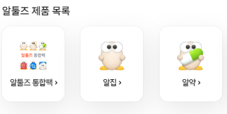 알툴바 바로가기