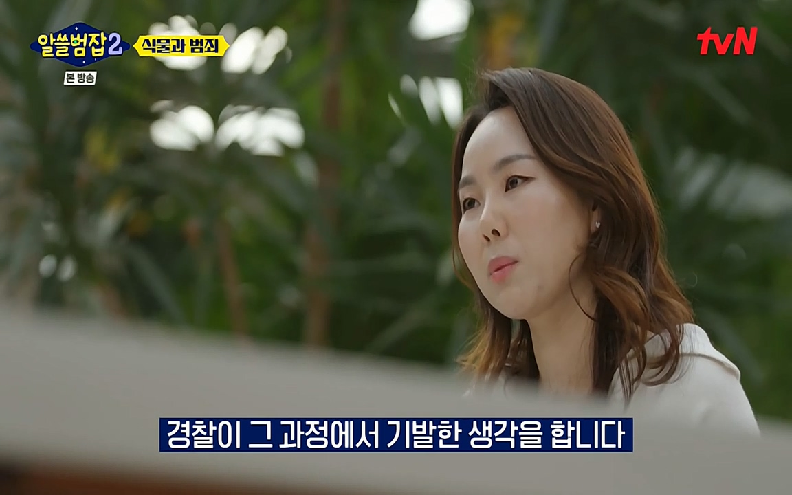 알쓸범잡 2.E15.220425p-NEXT.mp4_20220425_174750.179.jpg