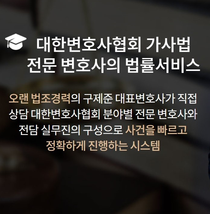  법무법인 서앤율 이혼전문