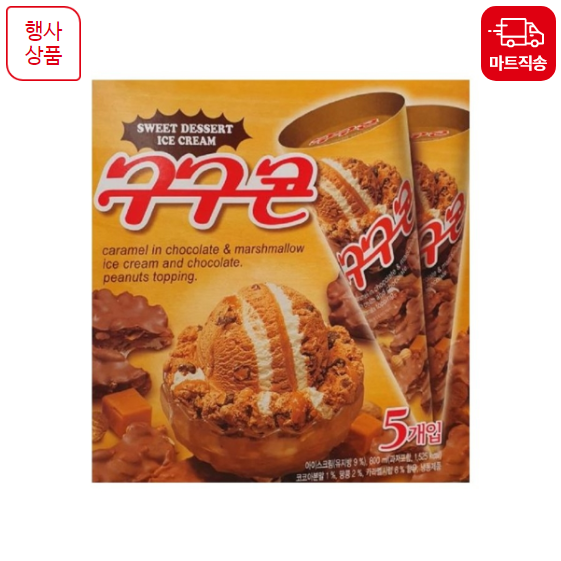 월드콘구구콘아이스크림 BEST추천 7
