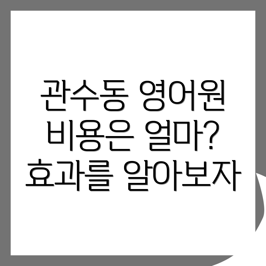 영어유치원