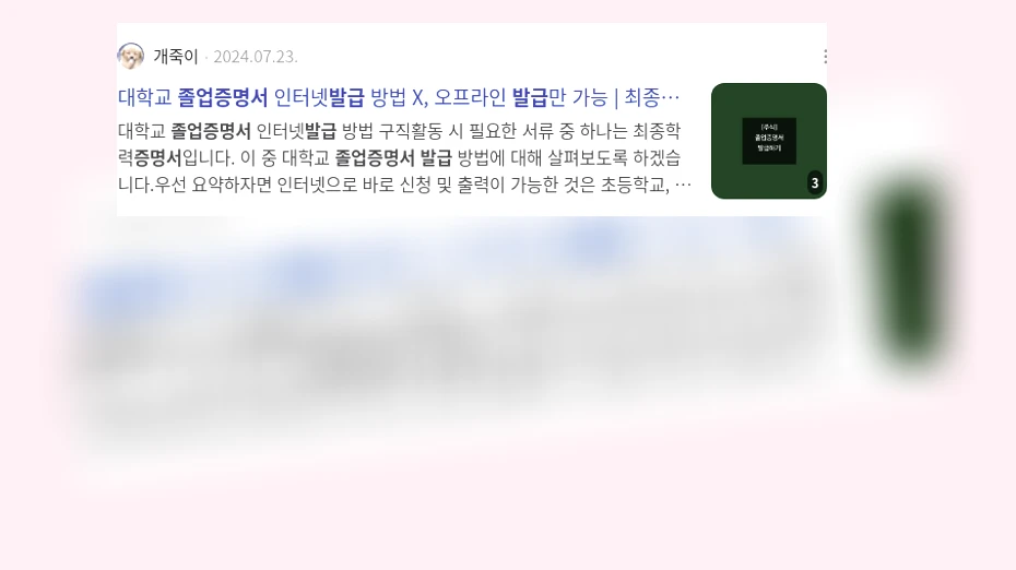 졸업 증명서 발급_3_subsection