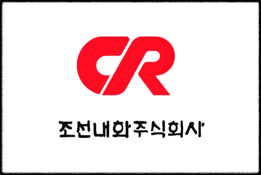  조선내화 : 건실한 국내 내화물 부동의 1위 기업