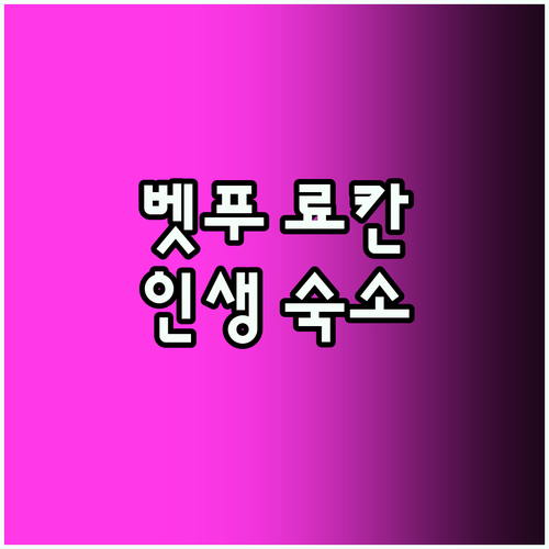 벳푸 료칸 Best! 인생 숙소 여기