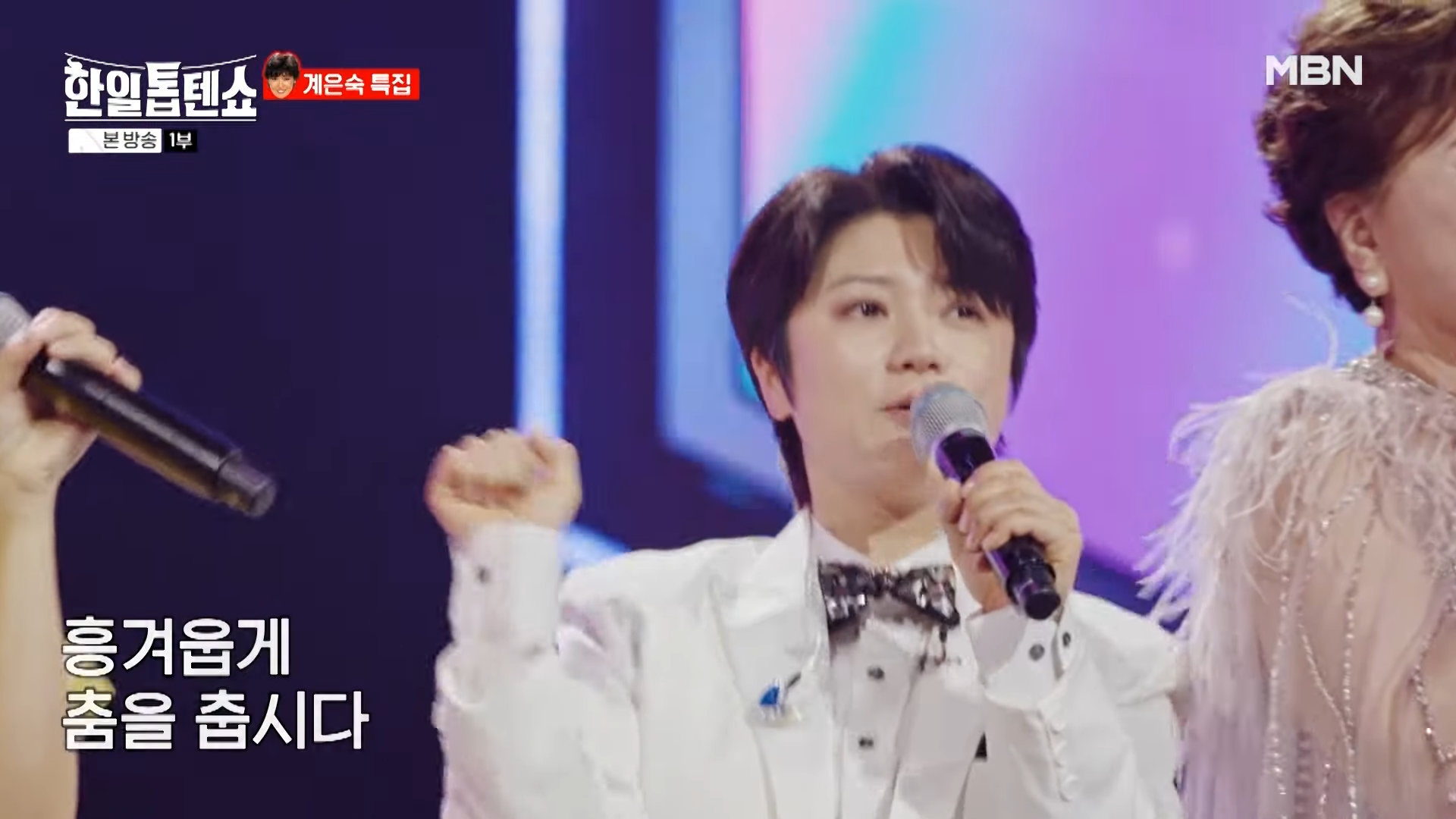 계은숙 한일톱텐쇼 전설의 귀환 - undefined - 뜨거운 대결! ‘정열 칸지’ vs ‘다정 칸지’ - 뜨거운 무대의 서막, ‘정열 칸지’ vs ‘다정 칸지’ 계은숙 한일톱텐쇼 전설의 귀환 - undefined - 뜨거운 대결! ‘정열 칸지’ vs ‘다정 칸지’ - 뜨거운 무대의 서막, ‘정열 칸지’ vs ‘다정 칸지’