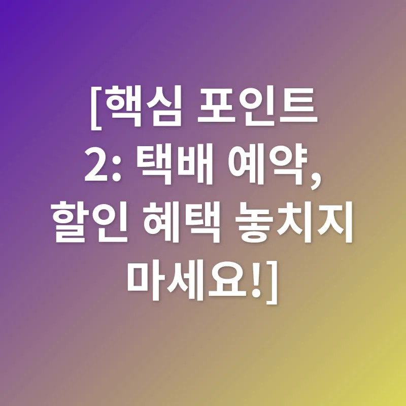 우체국 택배_2