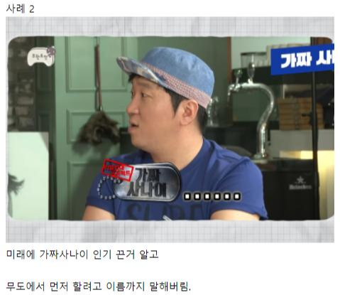  정형돈이 사실 시간여행자 였다?? 정형돈 미래인 썰