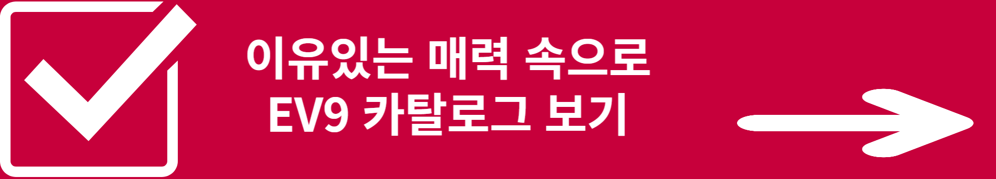 기아 EV9 가격&#44; 보조금 확정&#44; 실구매가