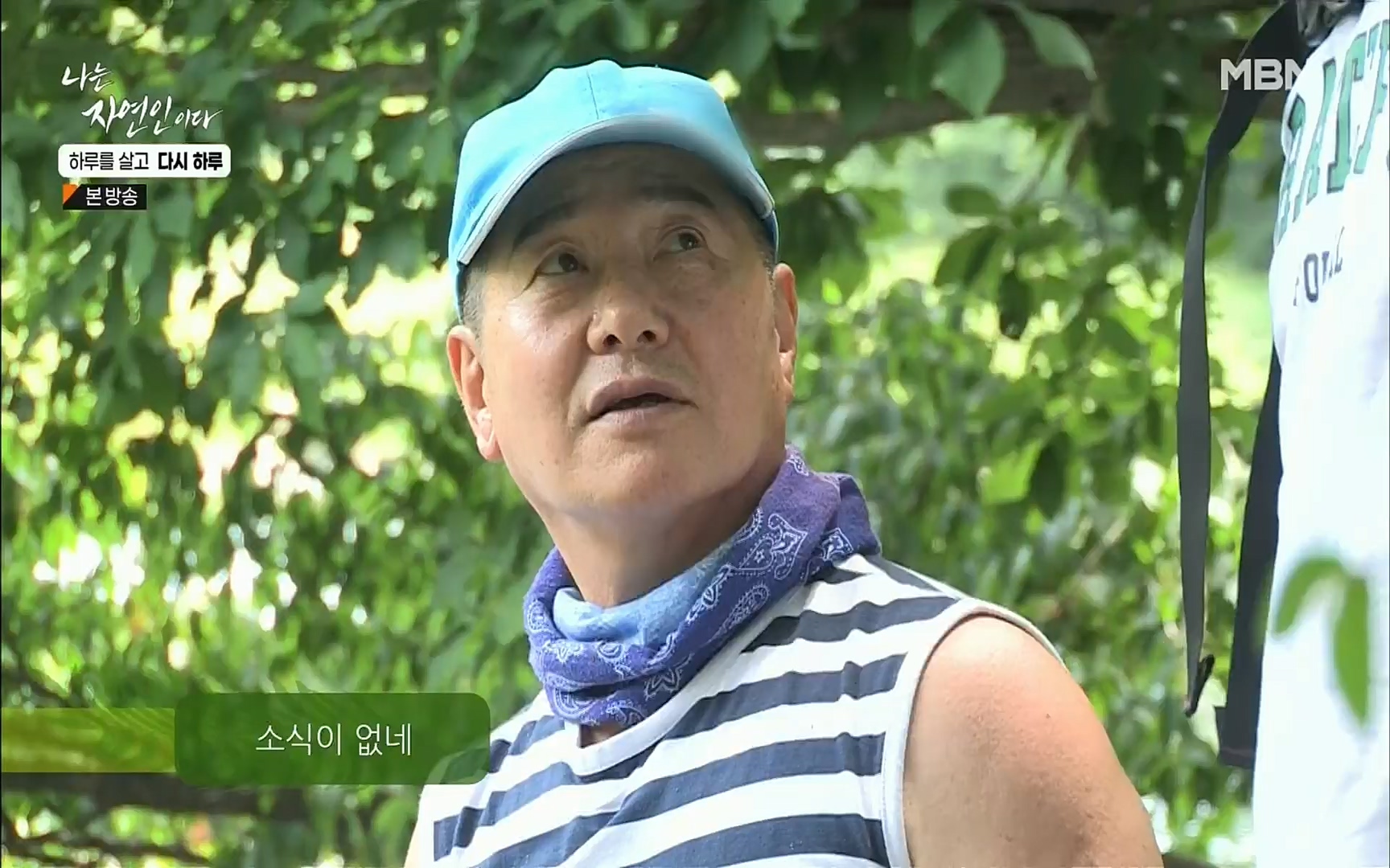 나는 자연인이다.E509.220706p.H264-F1RST.mp4_20220707_183721.446.jpg