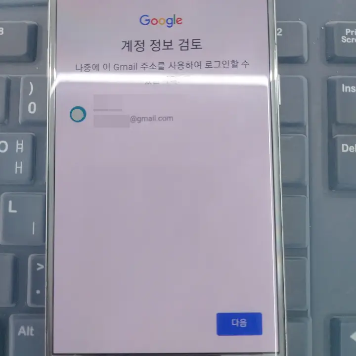 지메일-만들기-검토