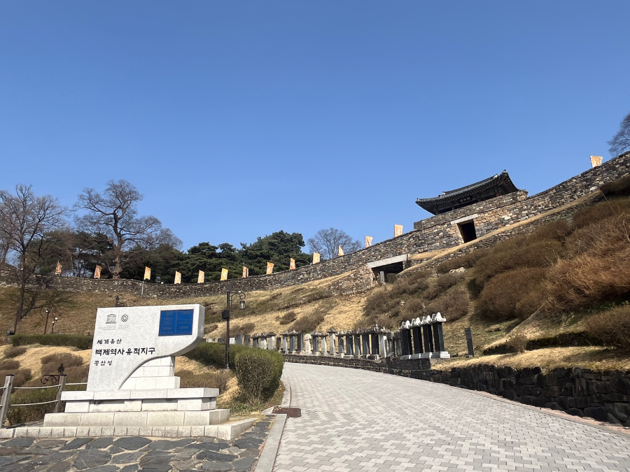 화창한날공산성