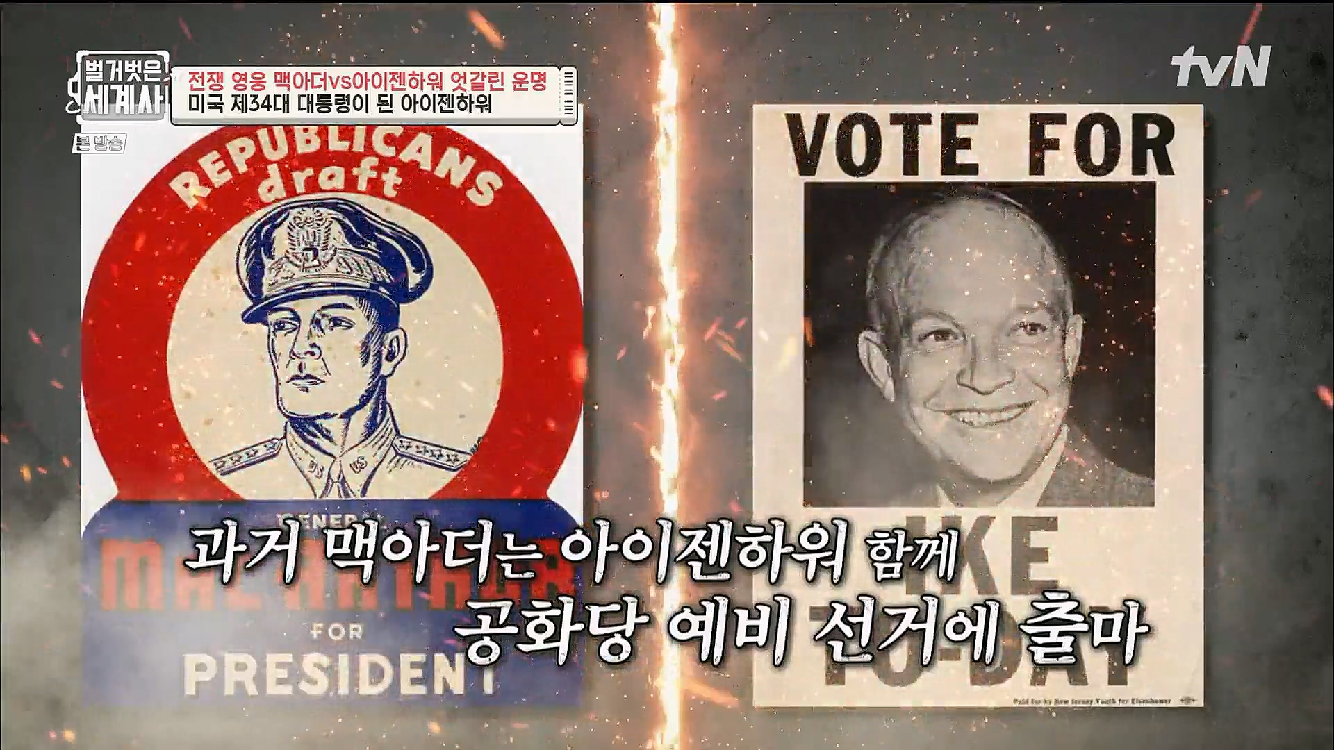 벌거벗은 세계사.E76.221206p.H264-F1RST.mp4_20230108_183910.402.jpg