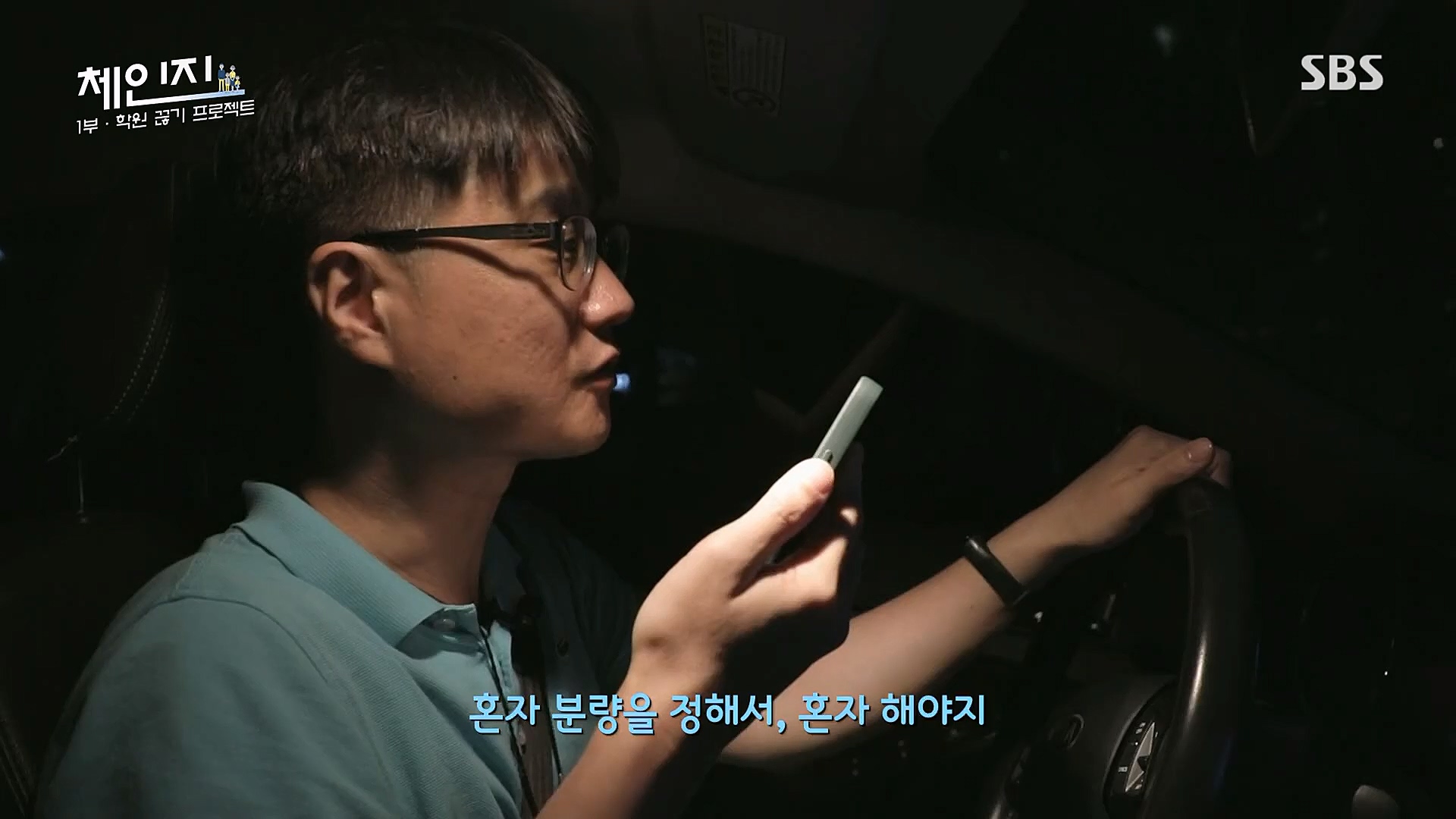 SBS 스페셜.E649.230101p.H264-F1RST.mp4_20230115_133734.450.jpg