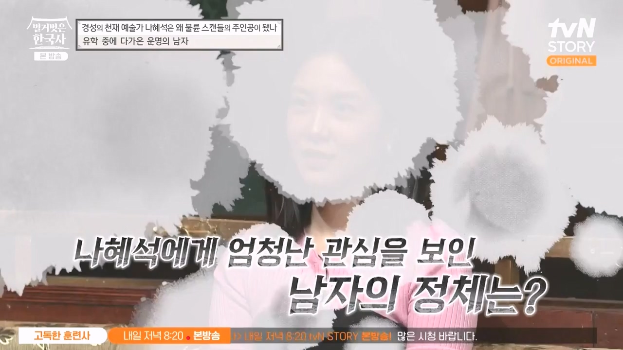 벌거벗은 한국사.E49.230330p-NEXT.mp4_20230825_215955.776.jpg