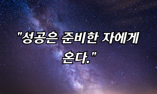 좌우명-모음-사진