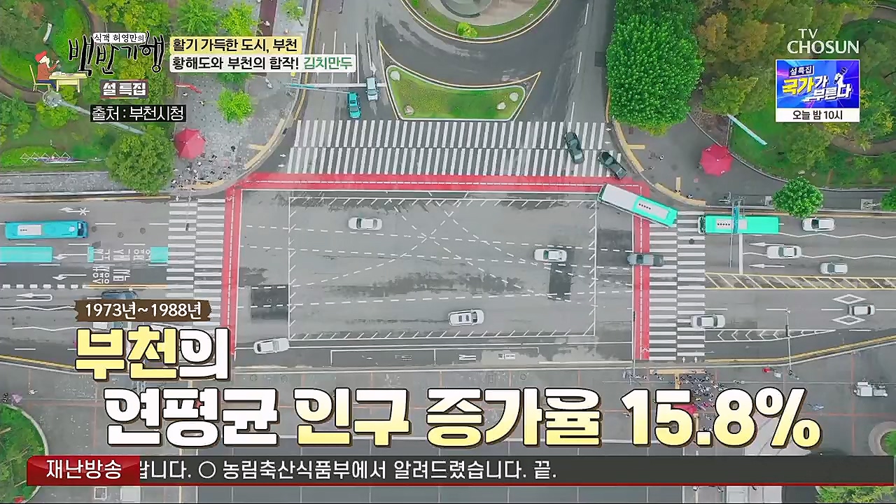 식객 허영만의 백반기행.E185.230121p.H264-F1RST.mp4_20230121_164531.804.jpg