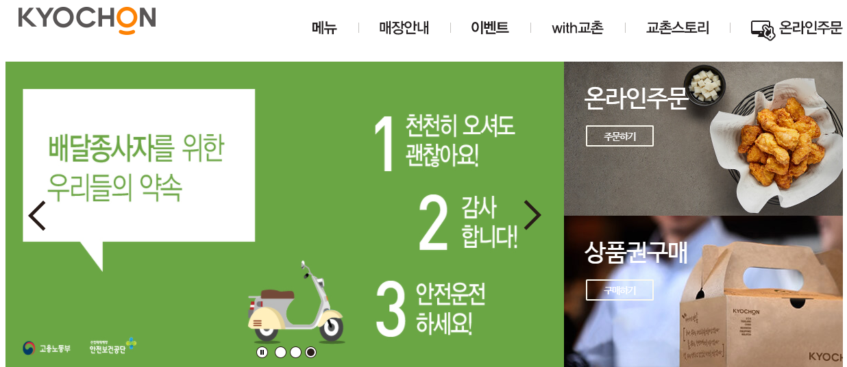  교촌에프앤비 공모 일정 및 공모주 전망 분석 및 종목 소개 (2020.11.03~04) 미래에셋대우, IPO, 기업 공개, 청약 일정 경쟁률, 코스피