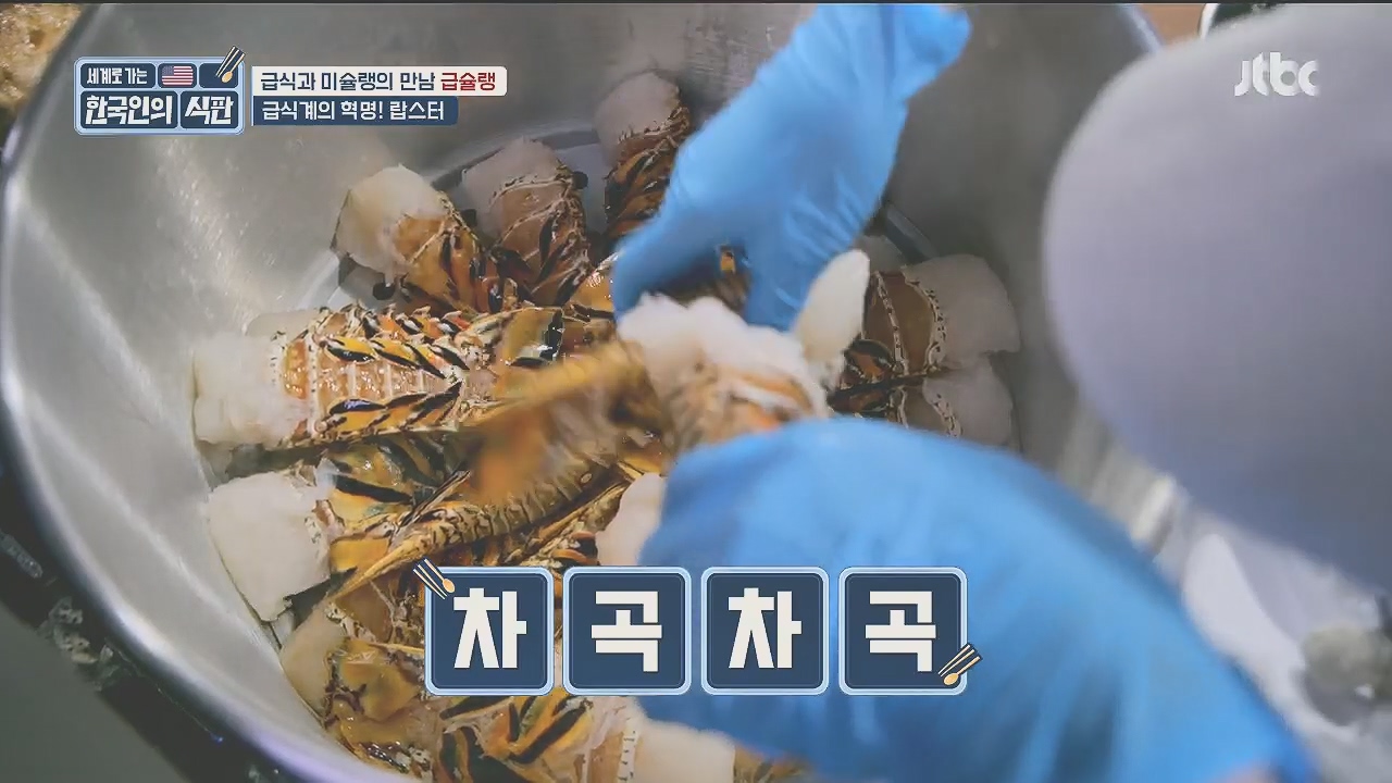 한국인의 식판.E09.230521p.H264-F1RST.mp4_20231017_204054.643.jpg