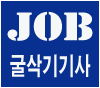  >구인구직사이트 순위