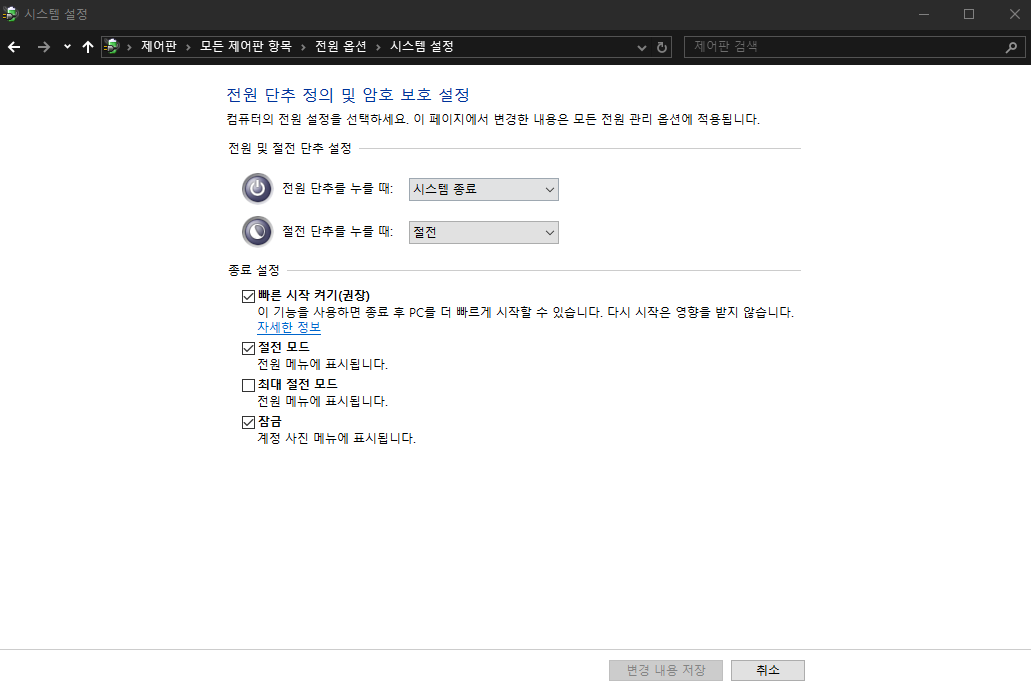윈도우 부팅이 너무 느려요 최적화 방법 7가지