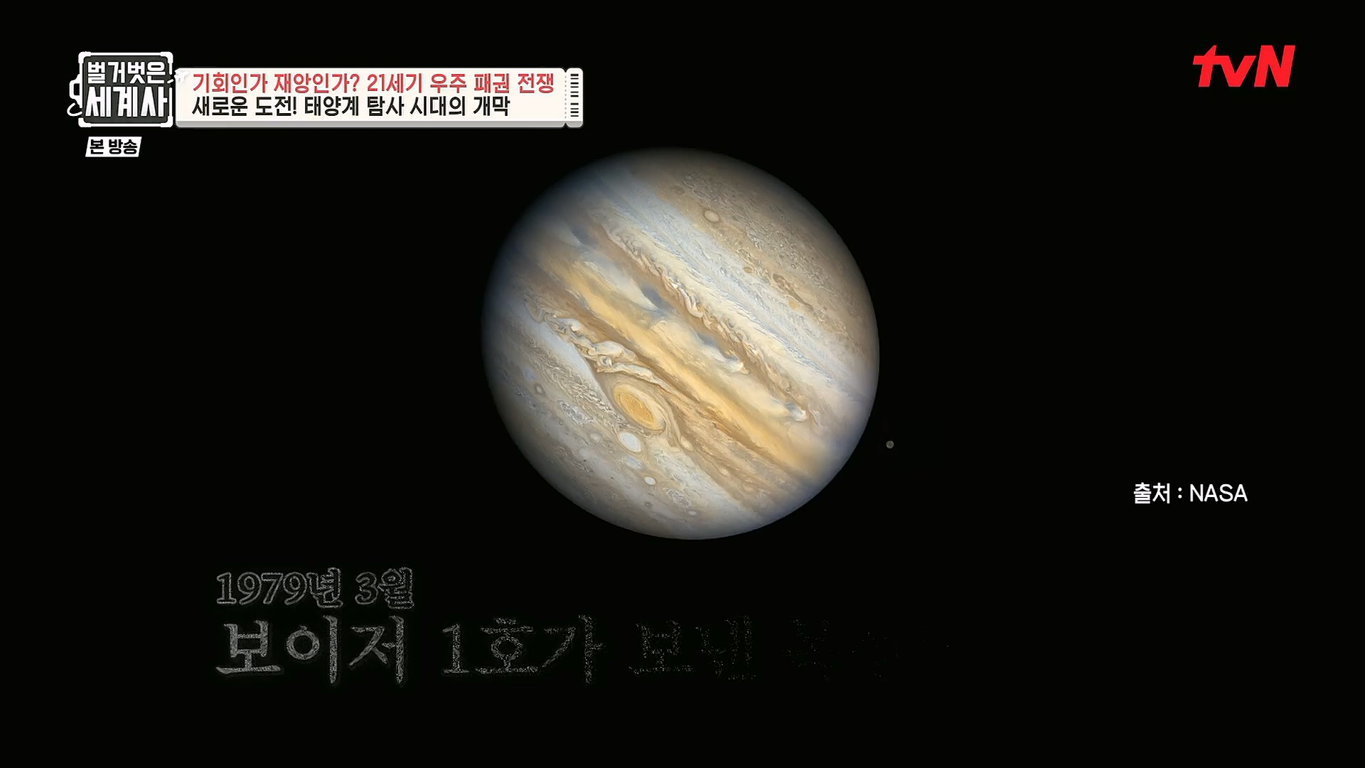 벌거벗은 세계사.E84.230131p.H264-F1RST.mp4_20230310_203857.980.jpg