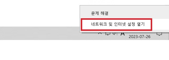 인터넷 연결 끊기