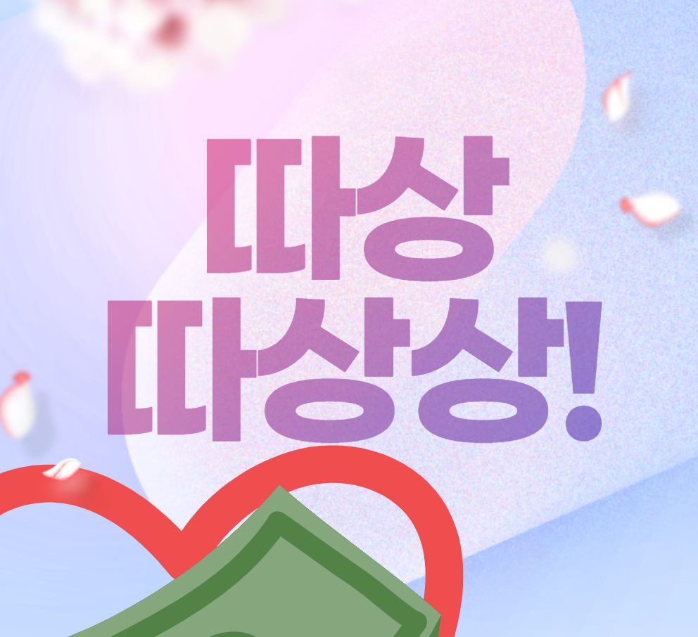  따상 뜻부터 따상상까지 주린이를 위한 설명