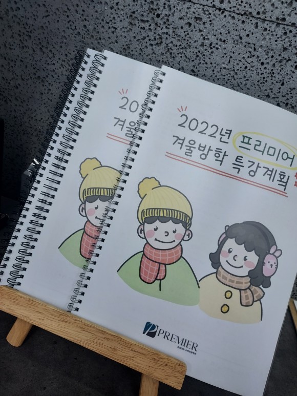 30점 향상 스토리 대치동중등수학학원 거북이 아들의