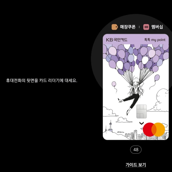 Samsung-Wallet-사용법