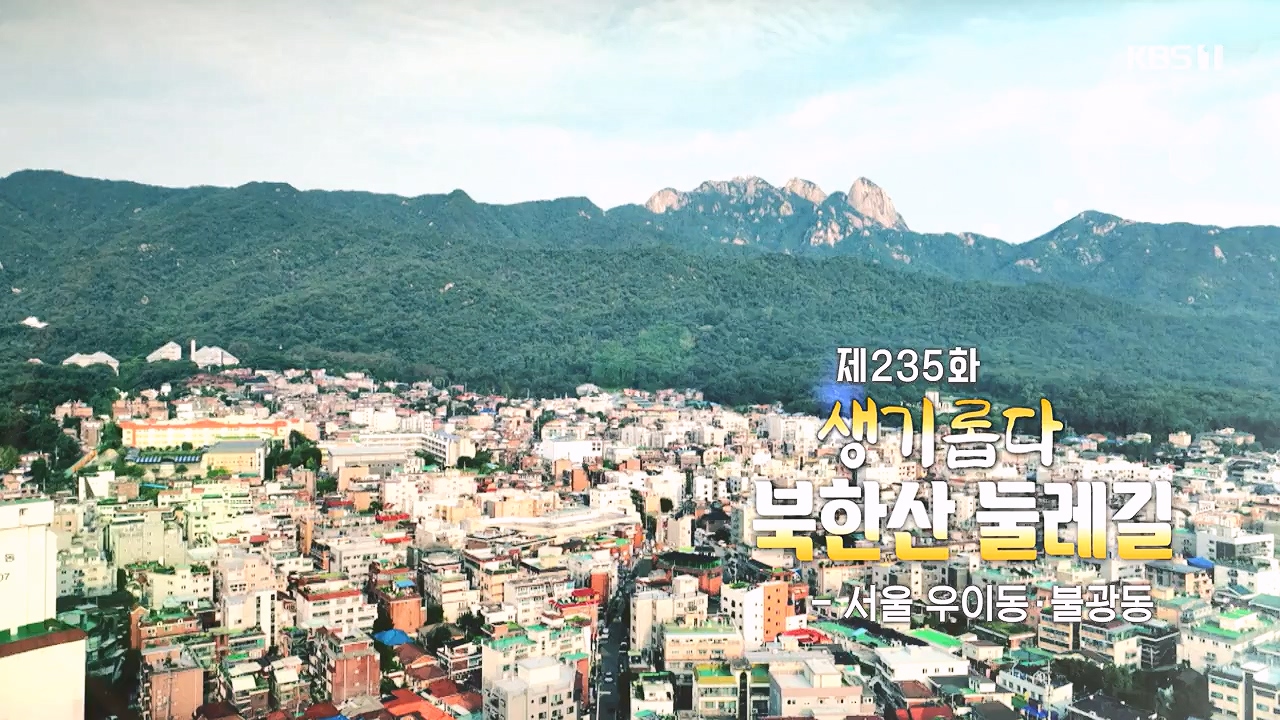 동네 한 바퀴.E238.230903p-NEXT.mp4_20230903_182900.862.jpg