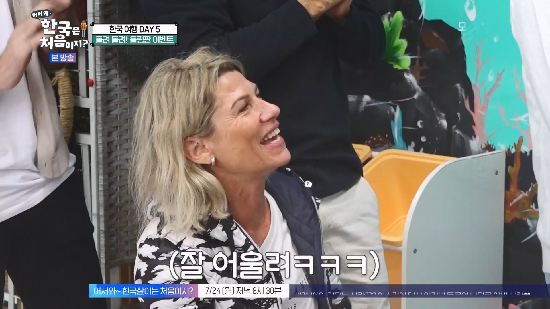 어서와 한국은 처음이지.E272.230720p.WANNA.mp4_20230722_180658.525.jpg