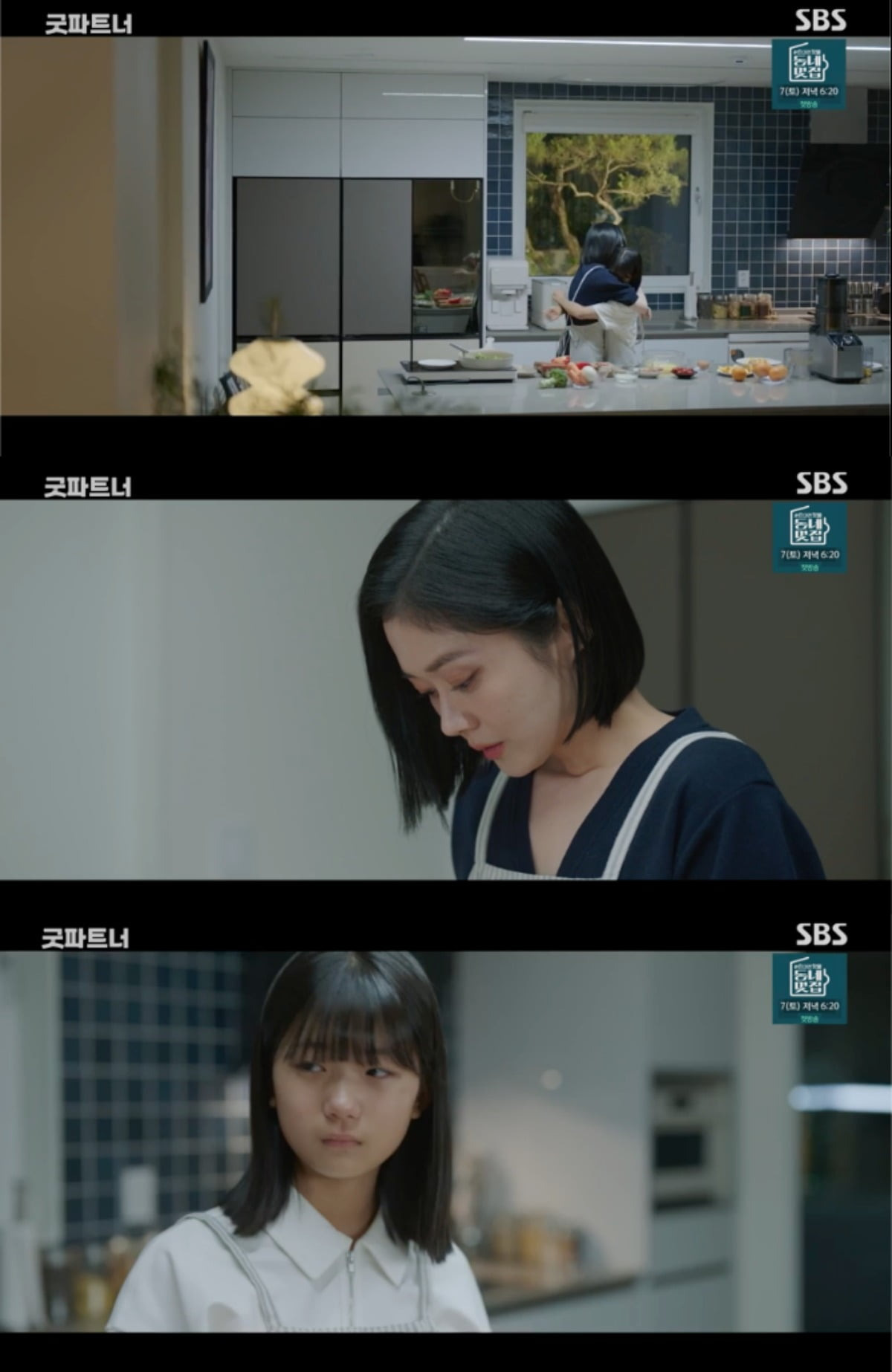 굿파트너