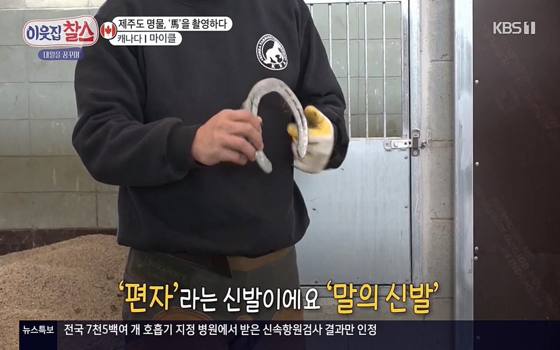 이웃집 찰스.E329.220316p-NEXT.mp4_20220316_191938.666.jpg