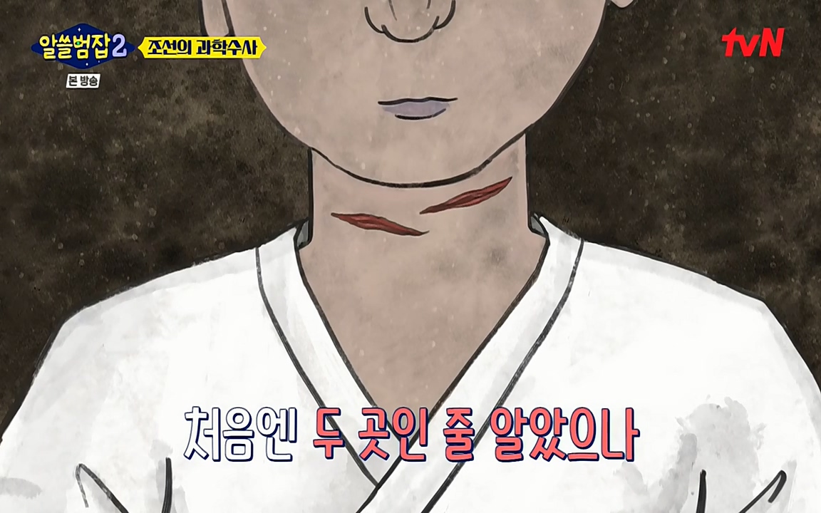 알쓸범잡 2.E16.220502p-NEXT.mp4_20220502_174357.209.jpg