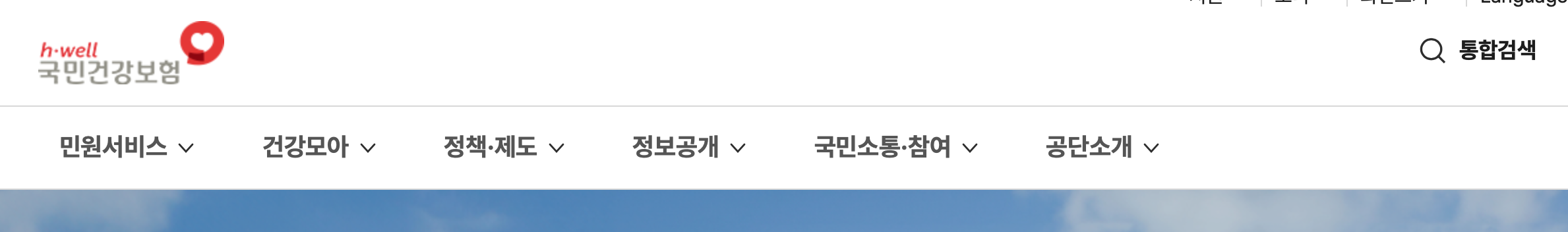 장애인증명서 인터넷발급
