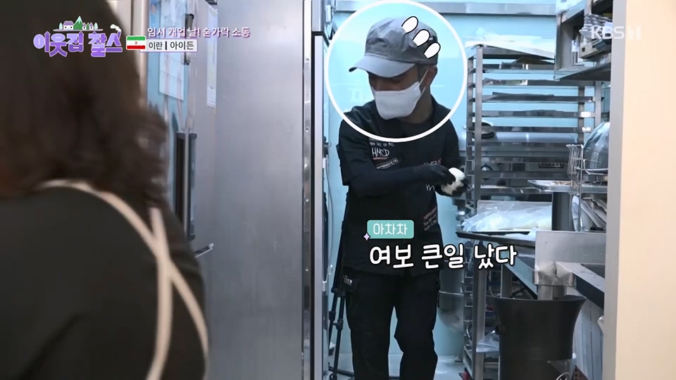 이웃집 찰스.E392.230620p.H264-F1RST.mp4_20230621_211109.441.jpg