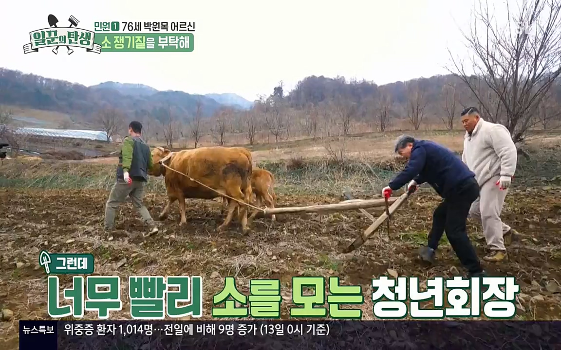 일꾼의 탄생.E19.220414p-NEXT.mp4_20220414_185149.036.jpg