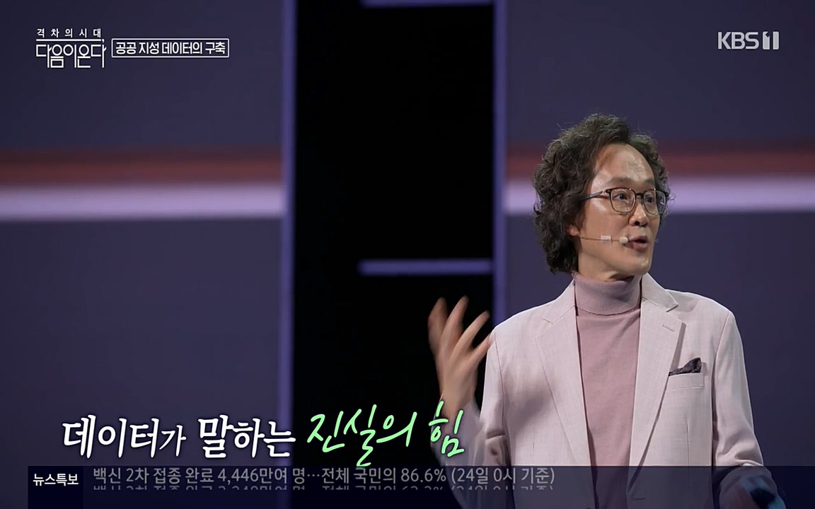 특집다큐 격차의 시대 3부작 다음이 온다.E02.220325p-NEXT.mp4_20220420_152355.819.jpg