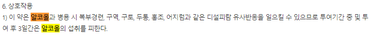 질염, 질정 어떤 것을 선택해야하나? :: 카네스텐질정 vs 지노베타딘질정 vs 세나서트질정 - 질염 치료제(전문약 vs 일반약) - (1) Metronidazole (전문의약품) - Metronidazole과 음주와의 상관관계 질염, 질정 어떤 것을 선택해야하나? :: 카네스텐질정 vs 지노베타딘질정 vs 세나서트질정 - 질염 치료제(전문약 vs 일반약) - (1) Metronidazole (전문의약품) - Metronidazole과 음주와의 상관관계