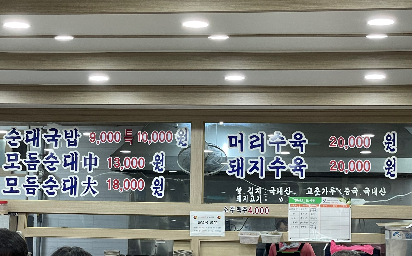 순대놀이터 이미지