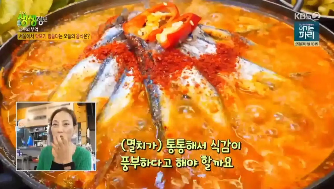 멸치 찌개
