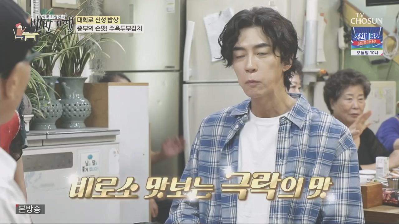 식객 허영만의 백반기행.E219.231021p.H264-F1RST.mp4_20231021_170105.992.jpg