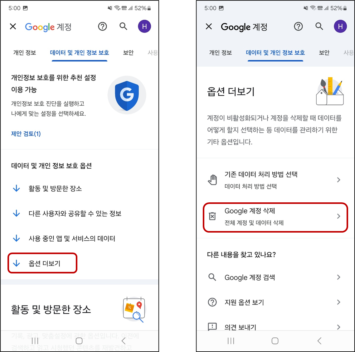 구글-회원타로티